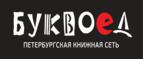 Скидка 15% на Бизнес литературу! - Ахтубинск